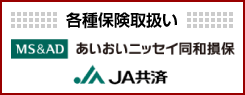 各種保険取扱い　カーコーティング 千葉