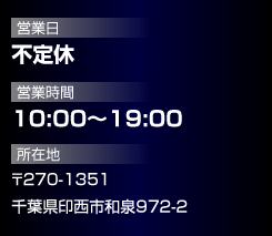 カーメイクネクスト店舗情報